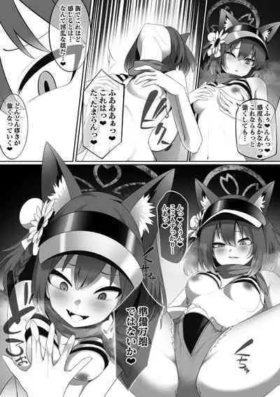 Mizugi Izuna ga Fuuin Sarete Ita Akuryou ni Nottorareru Hanashi