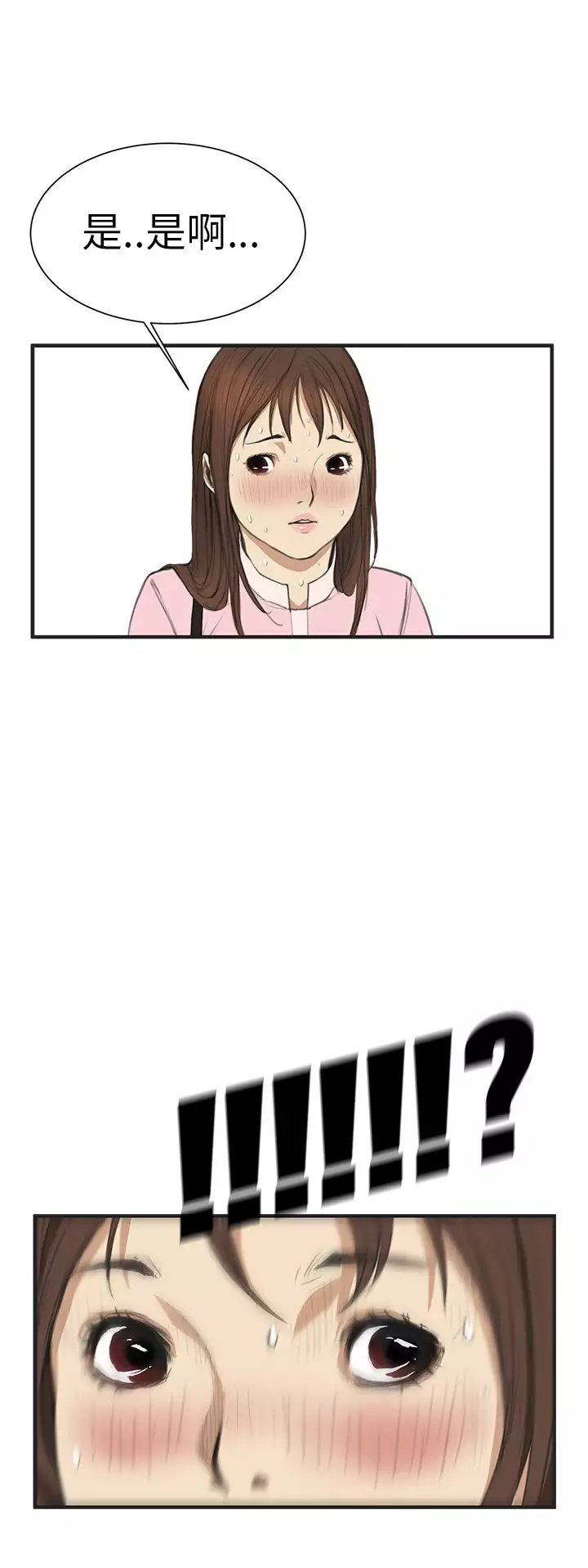 Si-Eun 诗恩 Ch.1~7