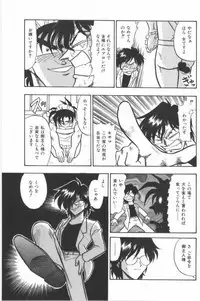 [G.B Onodera] Aa! Nekketsu Lolita Banchou