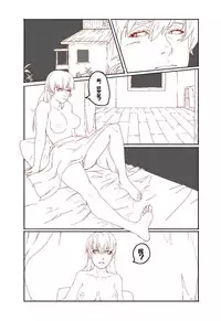 [AYA - guro] Mai's Story [Chinese]