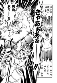 [Anthology] Comic V.G.-Max (Variable Geo)