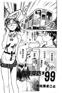 [Anthology] BELL-DA ANTHOLOGY COMIC [Chinese]