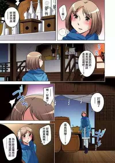 Zetsumetsu Kigu Danshi ~ Boku no Kokan ga Nerawareru Wake | 瀕臨絕種的男子～所有人都在覬覦我的小弟弟 Ch.1-29