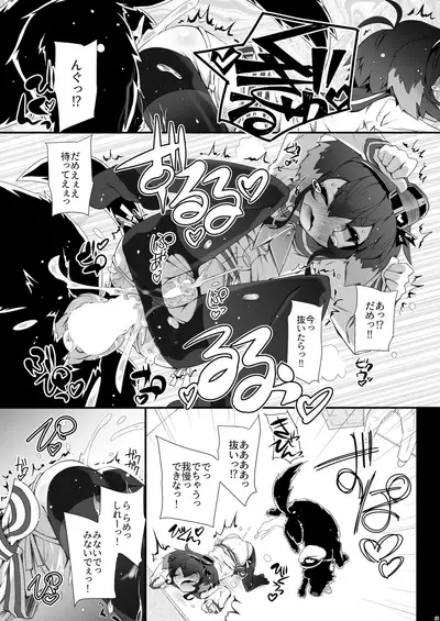 Omnibus ZENBU TOKITSUKAZE