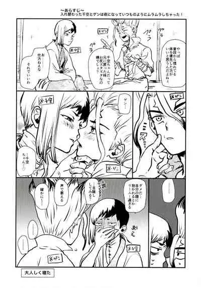 Happīendo Ni Kimatteru!