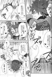 (C81) [Double Slash (Orishima Yupopo)] Shiiku Chaos (Inazuma Eleven)