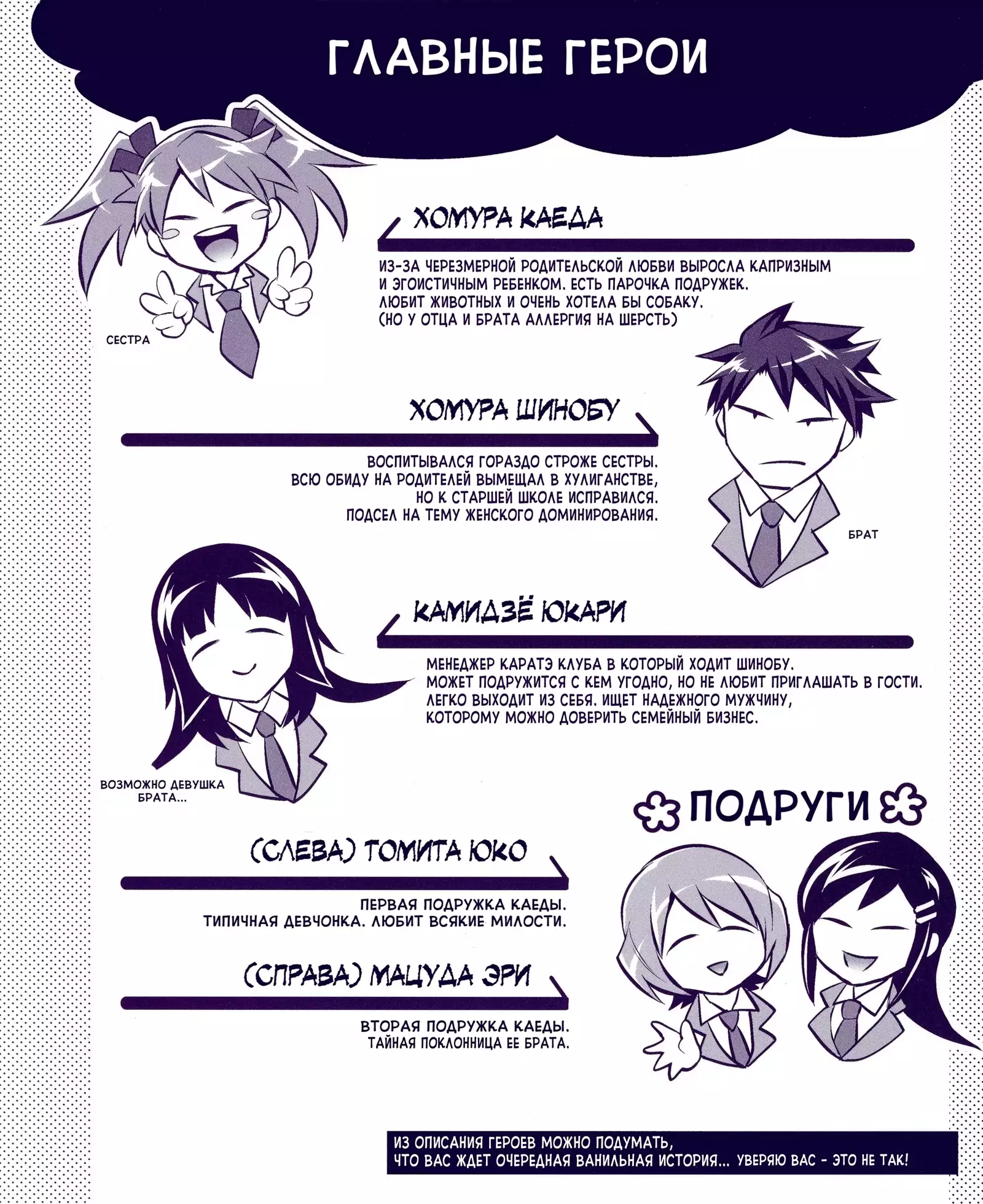 Kainushi-sama to Oyobi! - Call Me The Keeper Ch. 1