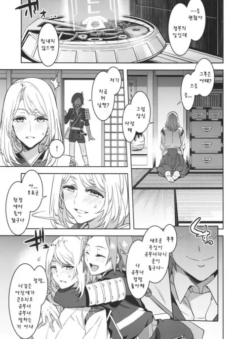 Saniwa toshite Shinjite Okuridashita Tsuma ga