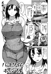 COMIC Kairakuten 2016-07