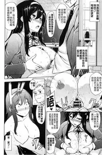 [Mikemono Yuu] Torokeru Gohoubi [Chinese]