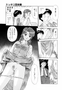 [Mori Takuya] Dame tte Ittanoni