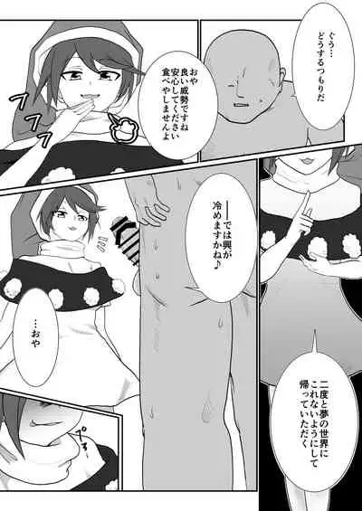 えろえろナイトメア