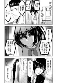 [Daidai] Senpai no Aijin [Digital]