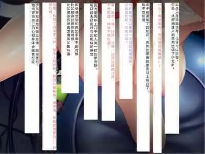 [Courreges Accel] Senkou no Ikusu -Disorder Eclipse- | 生物兵器战姬 伊克斯 [Chinese] [机翻汉化]