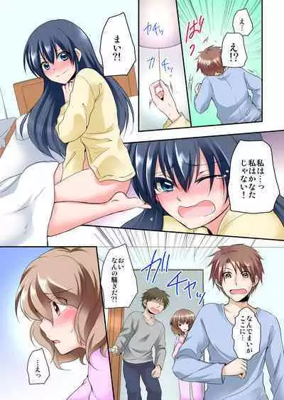 Osananajimi to Zenra de Omiai!? 1