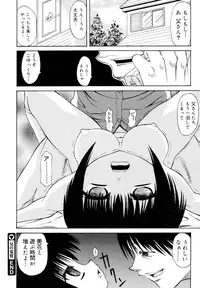 [Asuhiro] Ryoujoku Jidai [Digital]