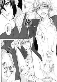 (Senka no Toki) [Quartierlatin (Wasi)] ×××Kinshi!! (Touken Ranbu) [Chinese] [月下鶴吟漢化組]