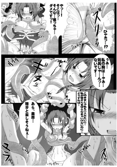 Yokoshima Onee-san ~Owari no Hajimari~