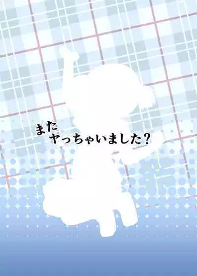 Naganohara-san Tsurarechaimashita