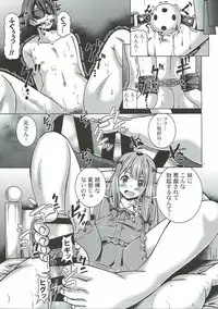 [Special☆Week (Fujishiro Seiki)] be my baby (Eromanga Sensei)