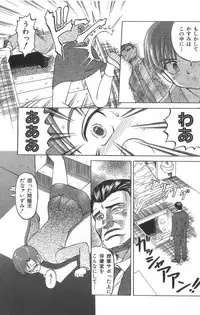 [Uziga Waita] Death Face