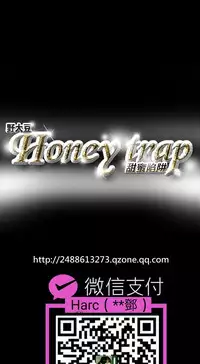 Honey trap 甜蜜陷阱 ch.8~19 (chinese)