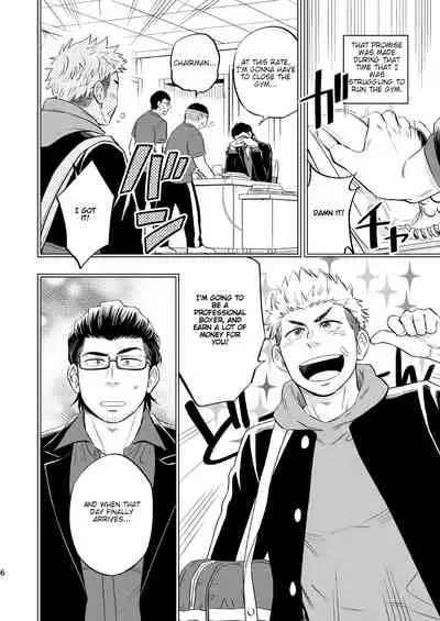 [Draw Two (Draw2)] SWEET PUNCH DRUNKER [English] [Digital]