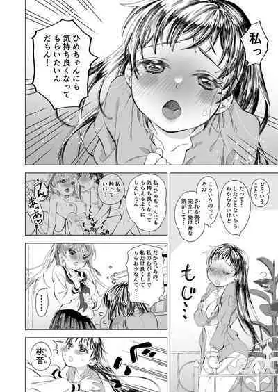 Koibito ga Do M to Wakatta no de Shibatte Ecchi