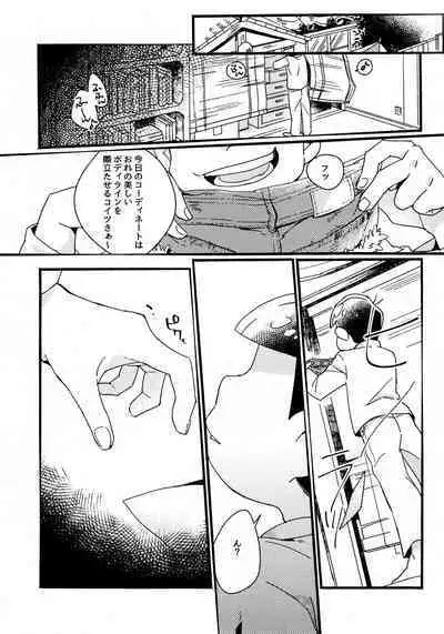 One night shimasen ka?