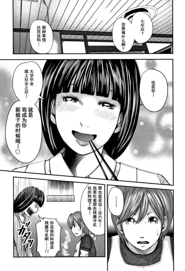 Soukan no Replica 2 - Replica of Mother