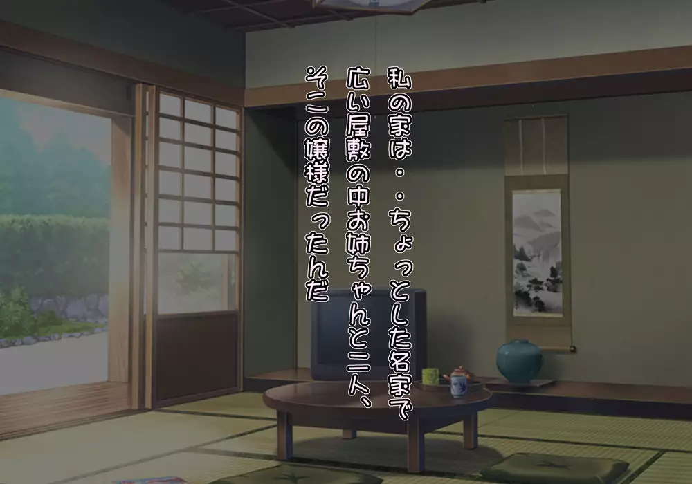 Tegome 8 Ren'ai < Kankei II