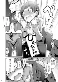 [IRON GRIMOIRE (SAKULA)] Kabe Chie (Persona 4) [Digital]