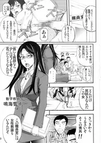 Danjou no Mesubuta Kyoushi