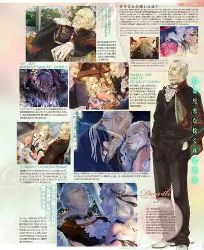 BitterPrincess Vol.1