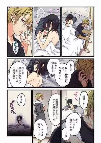 [Hibiki Mio] Even if you call it love 01-23