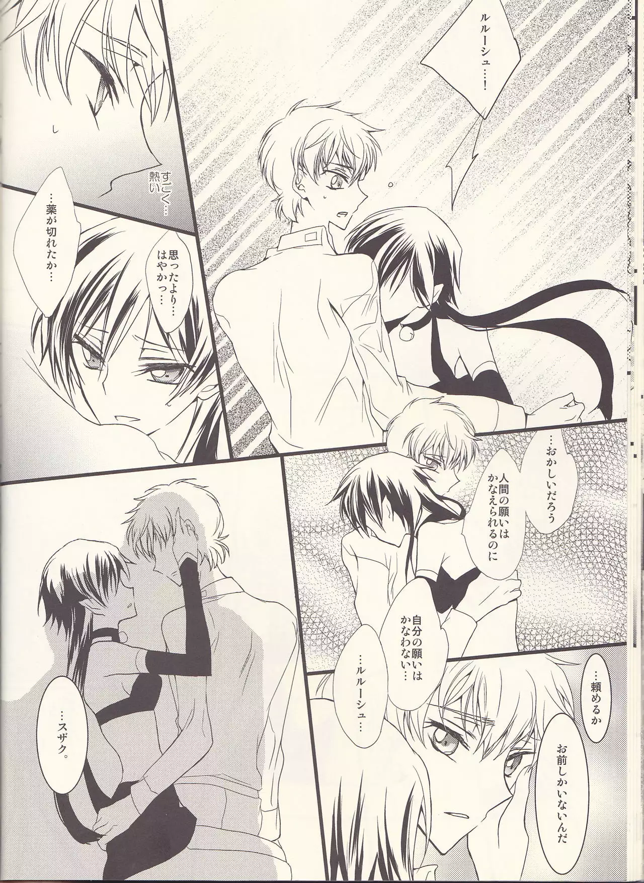 Ruru Milk Haru no Gou