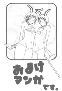 (C90) [Salt Peanuts (Niea)] Starfish and Coffee Vol. 4 (Nichijou)