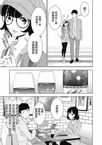 一瞬之间 裸之业界物语 01-09 Chinese [拾荒者汉化组]