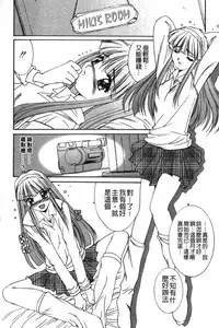 [Yuuki] Realize [Chinese]