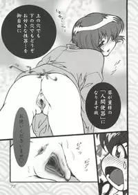 [Anthology] Love Chara Zensho 1 (Various)