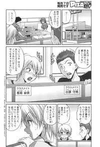 Action Pizazz DX 2013-11