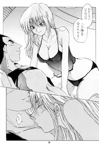 I Just Wanna Stop (Dragonball Z) [Vegeta X Bulma]