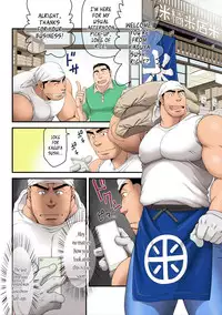 [Neyukidou (Takaku Nozomu)] Komeya Tachibana Koushiro no Kakikomi Rireki | Rice Shop Owner Tachibana Koushiro's Posting History [English] {Leon990 Scanlations} [Digital]