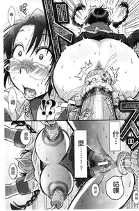 [BOSS Chin] New-ring ♥ TOIRO [Chinese]