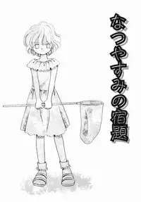 [Nagareboshi Hikaru] Zetsumetsu Sunzen Shoujo