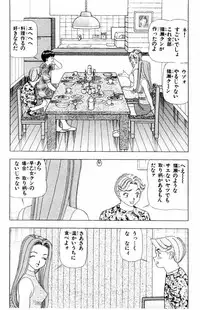 [Yamada Kousuke] Tameshita Girl Vol 3