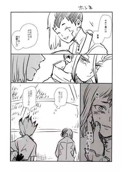 Happīendo Ni Kimatteru!