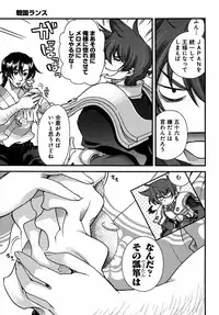 Sengoku Rance chp 05-07 raw