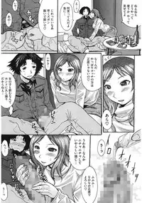 [Kokuryuugan] Oppai~na [Digital]