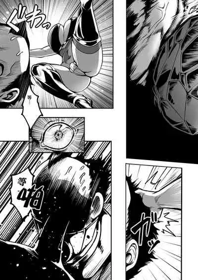 Sennyuu Ian Shoukou Inami